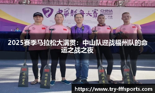 FFF体育官方网站
