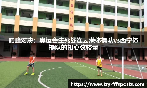 FFF体育首页