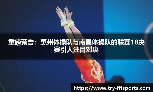 FFF体育官方网站