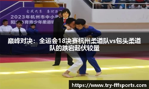 FFF体育官方网站