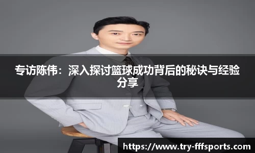 FFF体育官方网站
