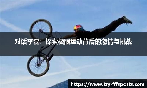 FFF体育官方网站