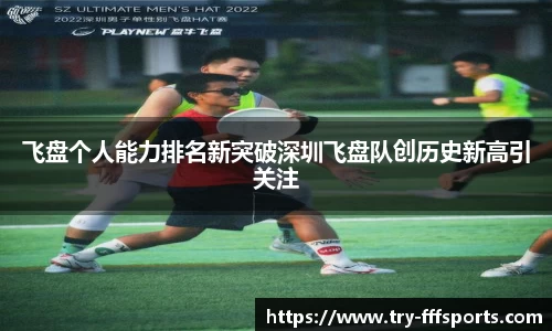 FFF体育APP